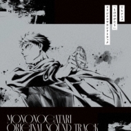 TV Anime[Mononogatari] Original Soundtrack