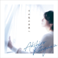 Sonosaki No Mirai He