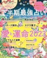 Magazine (Book)/ȾǶꤤ ȱ̿2023 ޷ҥå