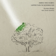 AMENO HINO KOIBITO / HAPPIER THAN THE MORNING SUN