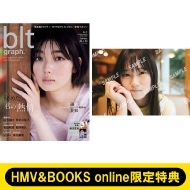 櫻坂46 藤吉夏鈴・山下瞳月から選べるHMV＆BOOKS online限定特典付き 