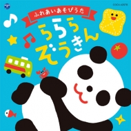Childrens (Ҷ)/դ줢Ӥ   (ӥå)