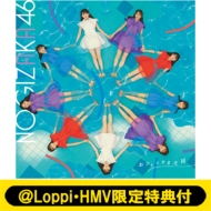 乃木坂46 33枚目シングル 『おひとりさま天国』 8/23発売《＠Loppi 