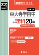 ѽӼԽ/ر20ǯ 2024ǯټ إ꡼