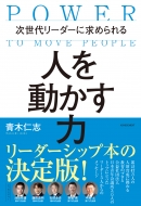 本・雑誌・コミック｜青木仁志｜商品一覧｜HMV&BOOKS online