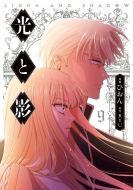 ���Ɖe 9 �t���[�X�R�~�b�N