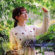 ̸椫/Your Only Color