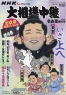 Nhkg-media�告�o���p �ߘa5�N ���É��ꏊ�� �T���f�[���� 2023�N 7�� 15��������