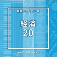 TV Soundtrack/Ntvm Music Library ƻ饤֥꡼ к20