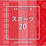 TV Soundtrack/Ntvm Music Library ƻ饤֥꡼ ݡ20