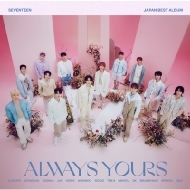 SEVENTEEN 日本ベストアルバム『ALWAYS YOURS』8月23日リリース 