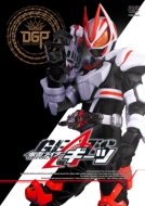 Kamen Rider Geats 10