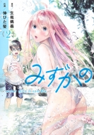 Ӥȱ/ߤ-water Girls In Sparkle- 2 󥰥ץߥå
