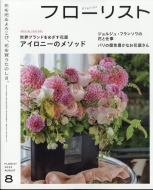 �t���[���X�g 2023�N 8����