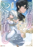 ���𐹏��̂�蒼�� -�l�߂ŏ��Y���ꂽ�����͐����̉p�Y���~�����߂ɉ䖝����߂܂�-