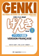 { 1 3 tX Genki Methode Integree De Japonais Debutant 1: Troisieme Edition Version Francaise