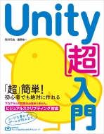 Unity  