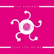 Dokuros/Uchu Ichi No Me (Ltd)