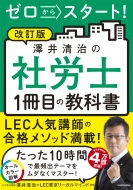 LEC東京リーガルマインド｜HMV&BOOKS online