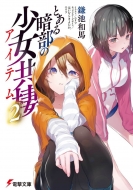 �Ƃ���Õ��̏������� 2 �d������