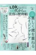 Ldk Ageless 60代からの美容の便利帖 Vol.2 晋遊舎ムック | HMV&BOOKS