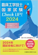 ׾صιȻ/׾صιȻ Check Up! ŵŻҹ / ѵ / ʪ 2024