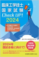 ׾صιȻ/׾صιȻ Check Up! εǽֳ(Ƶˡ / γ۴֡۴ / վˡ) 2024
