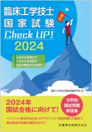 ׾صιȻ/׾صιȻ Check Up! Ѽŵ / η¬ֳ / ѵ 2024