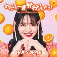 FRUITS ZIPPER/錄ΰ֤襤Ȥ ()