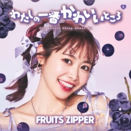 FRUITS ZIPPER/錄ΰ֤襤Ȥ (ܲ)