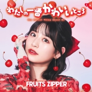 FRUITS ZIPPER/錄ΰ֤襤Ȥ (­ŷ)