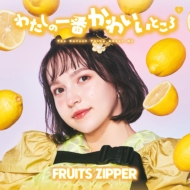 FRUITS ZIPPER/錄ΰ֤襤Ȥ (Υ)