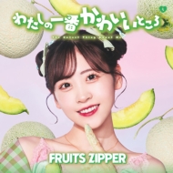 FRUITS ZIPPER/錄ΰ֤襤Ȥ (ݯͥ)
