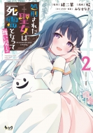 ���Y���ꂽ�����͎���ƂȂ��ĕ����߂� 2 �m���@�R�~�b�N�X