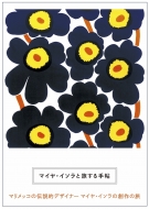 �}�C���E�C�\���Ɨ�����蒟 �}�����b�R�̓`���I�f�U�C�i�[ �}�C���E�C�\���̑n��̗�