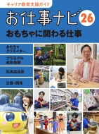 本・雑誌・コミック｜お仕事ナビ編集室｜商品一覧｜HMV&BOOKS online