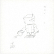 uncloud records/䴰#1.5