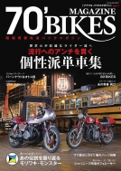 Magazine (Book)/70'bikes Magazine Vol.11 å