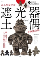 �݂�ȑ�D��! �Ռ���y�� Fanbook Tjmook