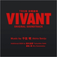 TBS Kei Nichiyou Gekijou [Vivant] Original Soundtrack