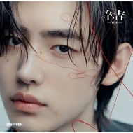 ENHYPEN/ -you- (Sunghoon)(Ltd)