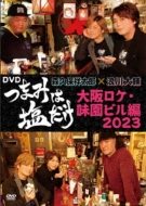 [tsumami Ha Shio Dake]dvd[osaka Roke Misono Buil Hen 2023]