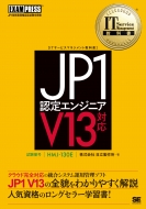 Ω/It Service Managementʽ Jp1ǧꥨ󥸥˥ V13б Exampress