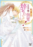 ټ㤨Ĥ/䡢βͤ¦᤿Ǥ! 3 Berry's Fantasy Comics