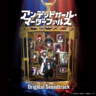 ǥåɥ롦ޡե륹/ǥåɥ ޡե륹 Original Soundtrack