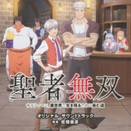 TV Anime[Seija Musou-Salaryman.Isekai De Ikinokoru Tame Ni Ayumu Michi-] Original Soundtrack