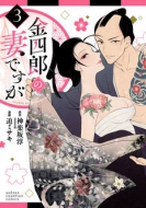 ���l�Y�̍Ȃł��� 3 ���N�`�����s�I���E�R�~�b�N�X