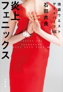 ����t�F�j�b�N�X �r�܃E�G�X�g�Q�[�g�p�[�N 17 ���t����