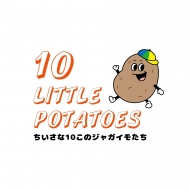 GCSLbYC`o/Ten Little Potatoes