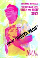 SUGIYAMA.KIYOTAKA gHigh&Highh 2023 HIBIYA YAON (DVD+CD)